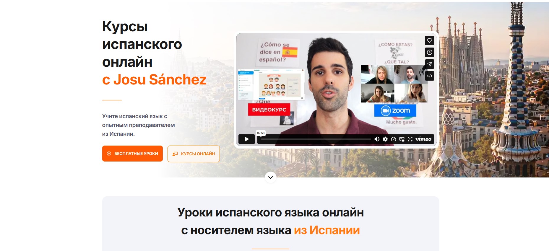 Сайт школы Tu Español